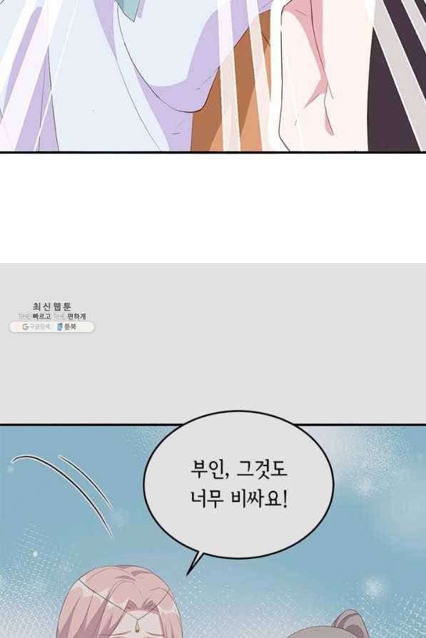 역하렘 나라의 낭군들 40화 20