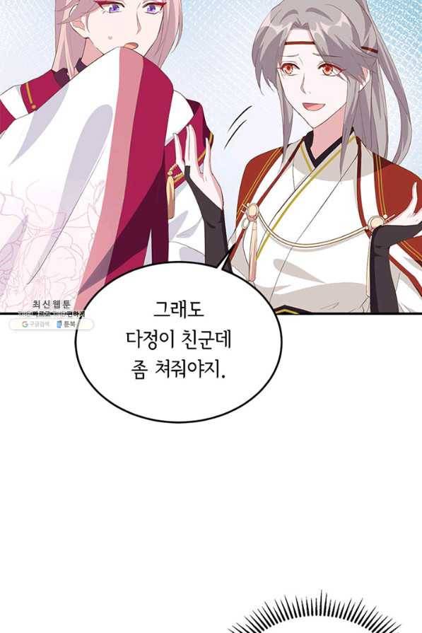 역하렘 나라의 낭군들 40화 21