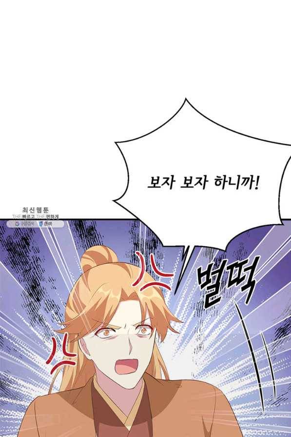 역하렘 나라의 낭군들 40화 23
