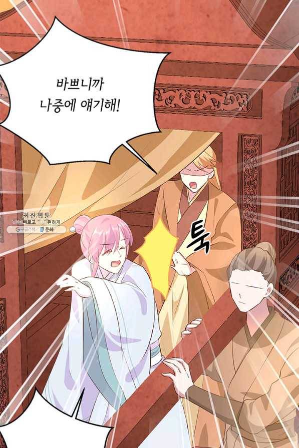 역하렘 나라의 낭군들 40화 29