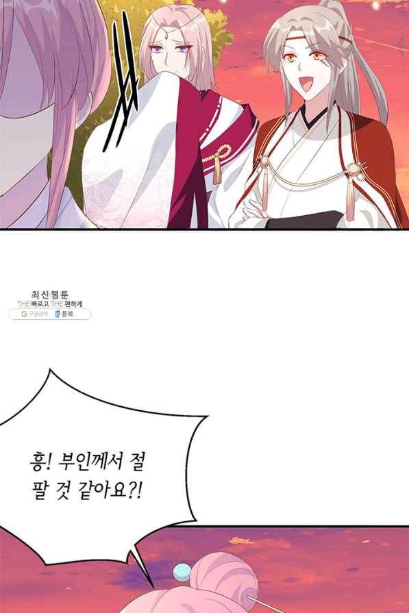 역하렘 나라의 낭군들 40화 32