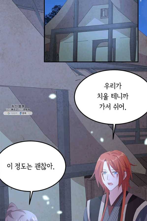 역하렘 나라의 낭군들 40화 35
