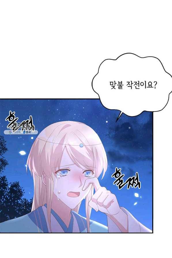 역하렘 나라의 낭군들 40화 39