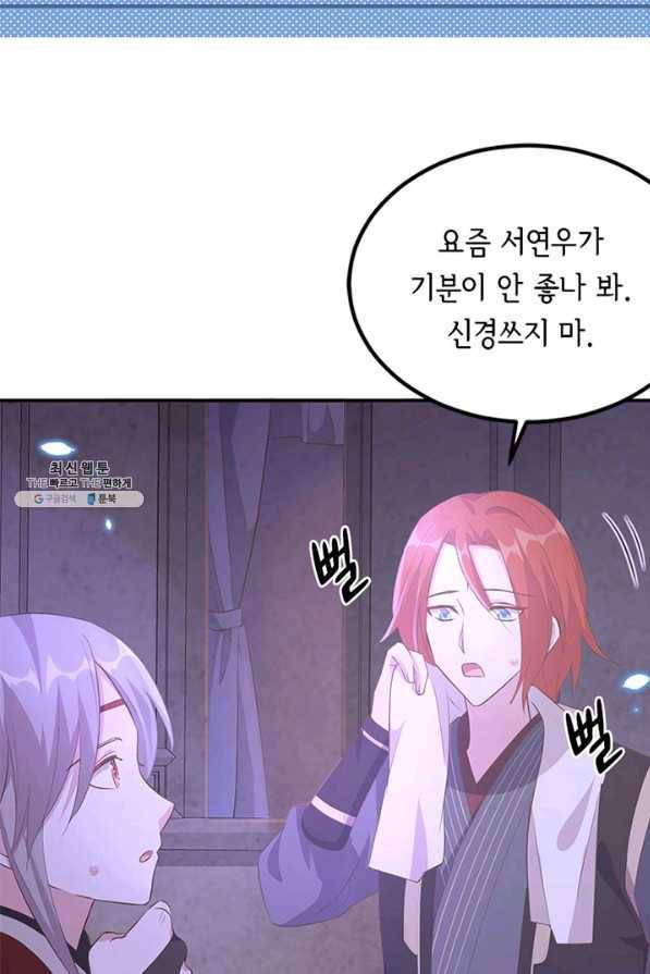역하렘 나라의 낭군들 40화 46