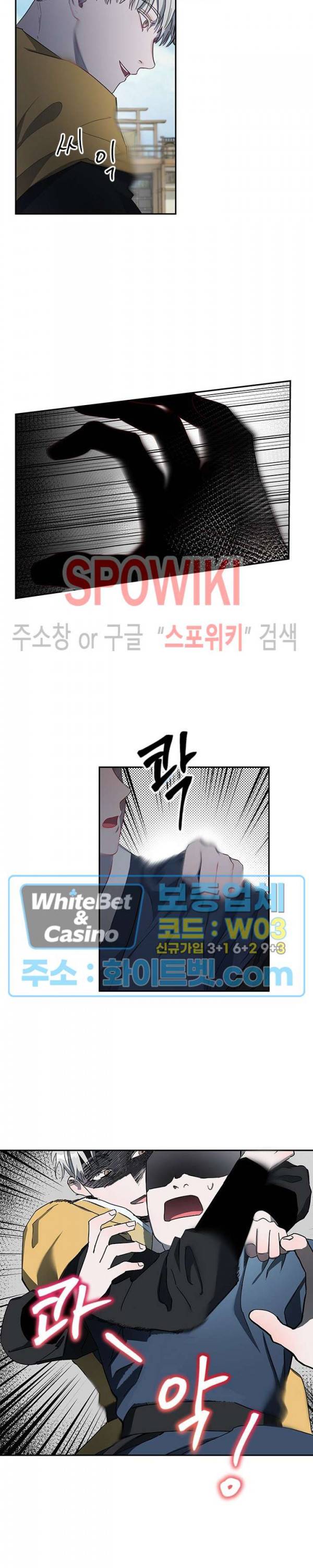사야 7화 2