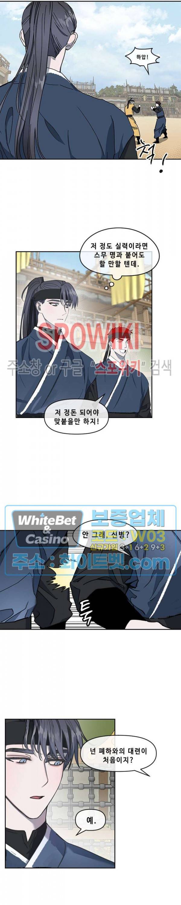 사야 7화 3