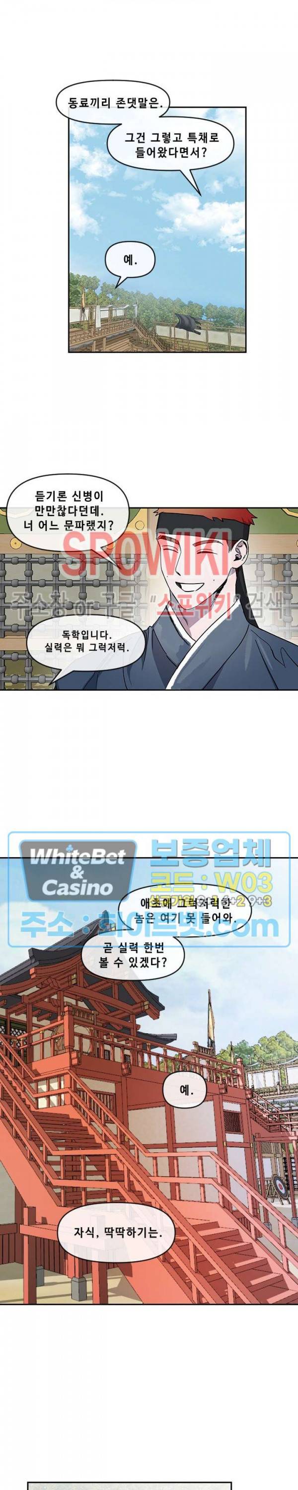 사야 7화 4