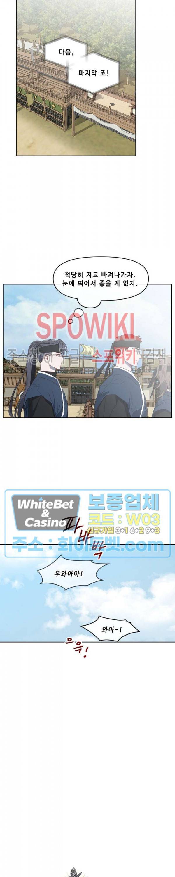 사야 7화 5