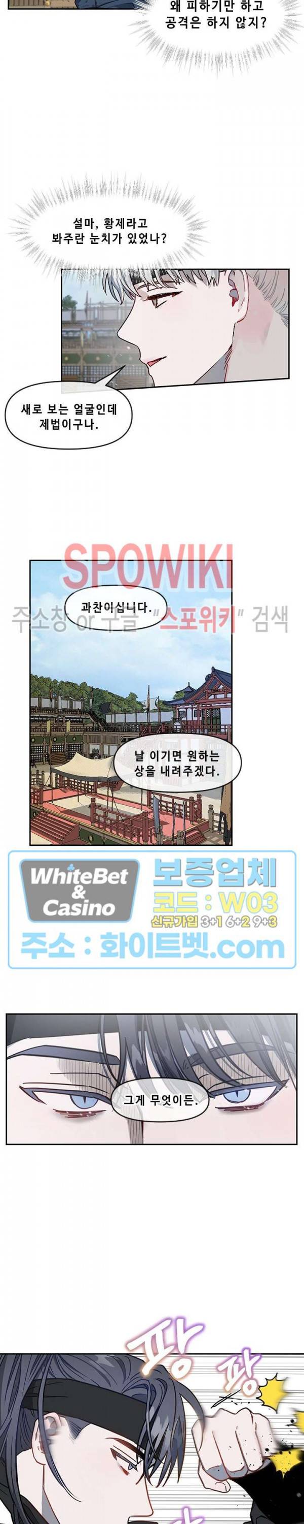 사야 7화 7