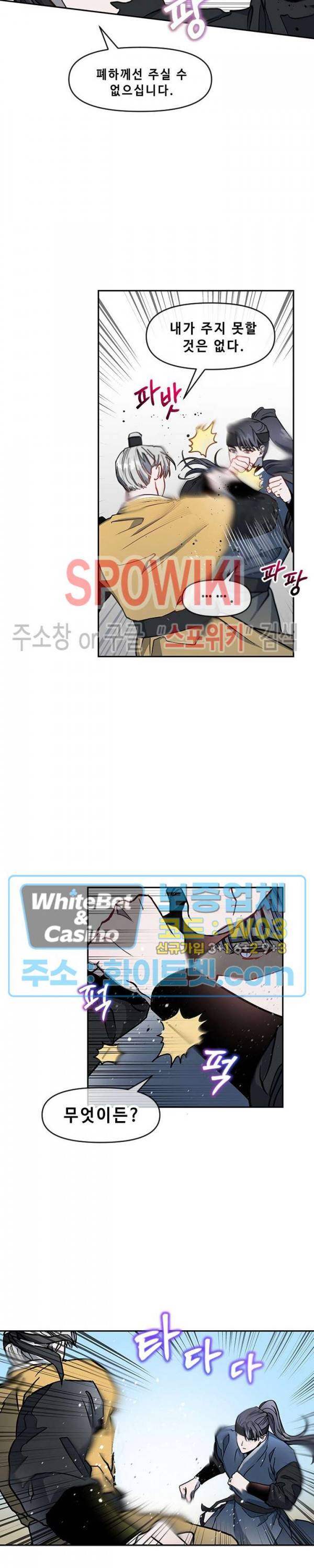 사야 7화 8
