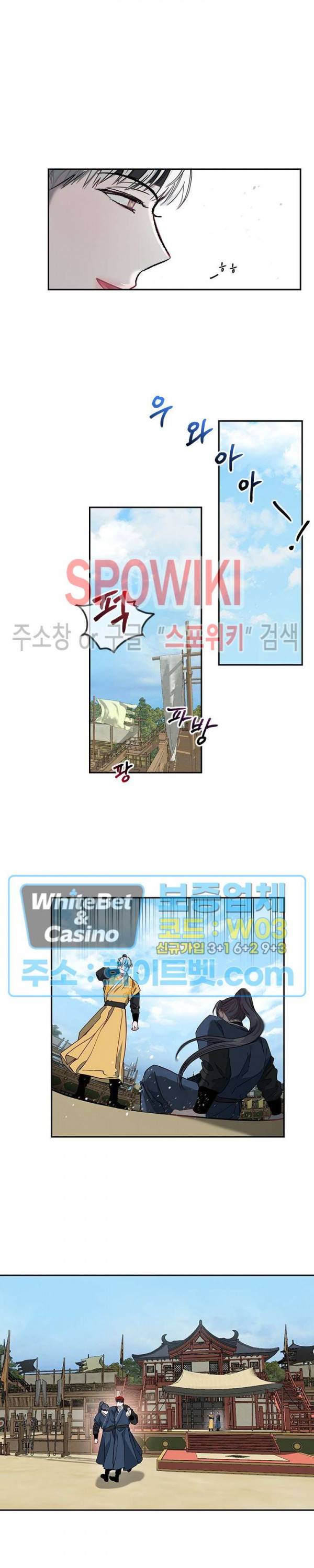 사야 7화 9