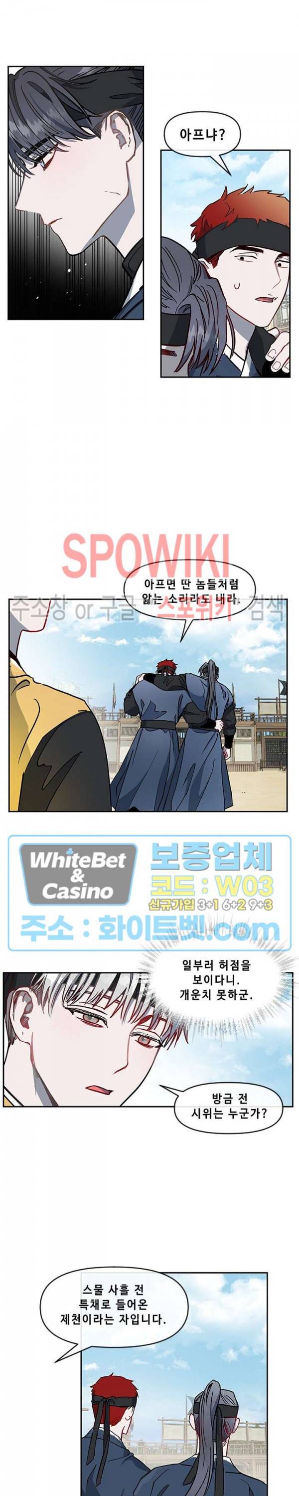 사야 7화 10