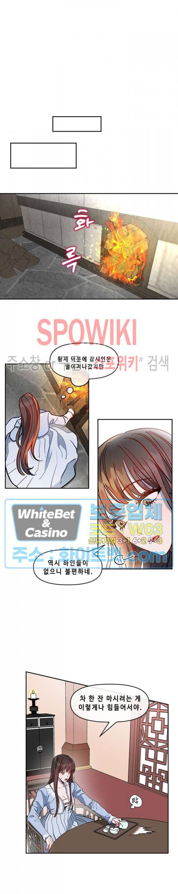 사야 7화 12