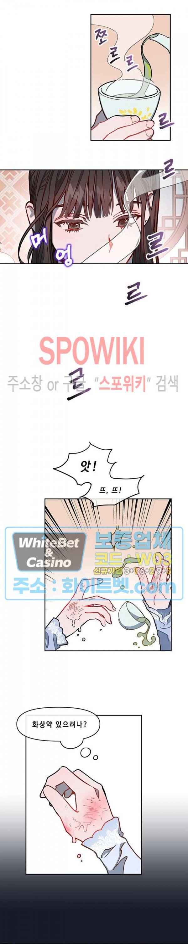 사야 7화 13