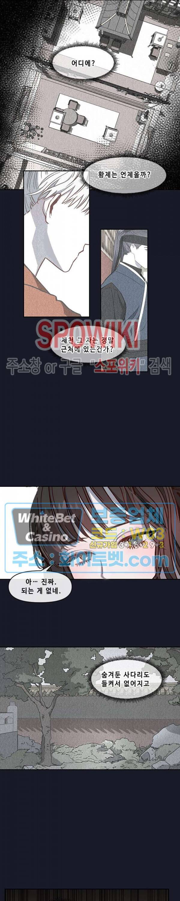 사야 7화 14