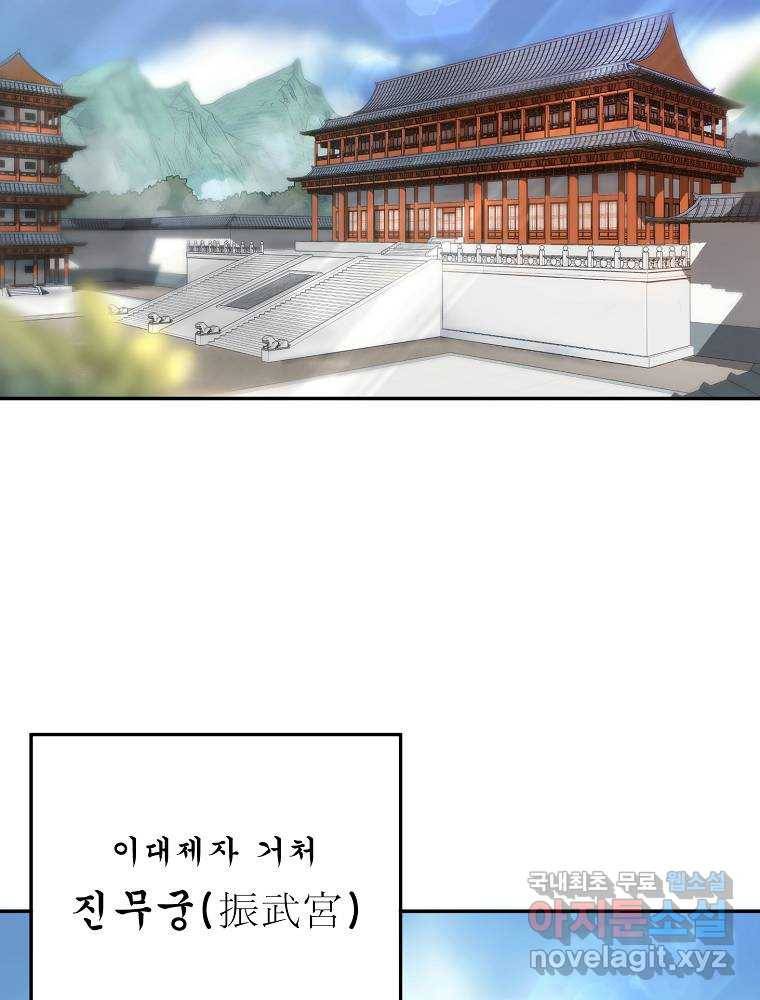 마인화산 12화 2