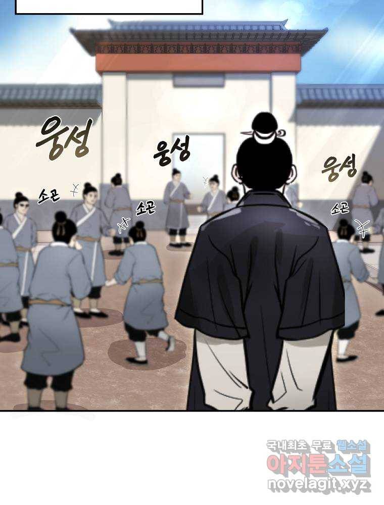 마인화산 12화 3