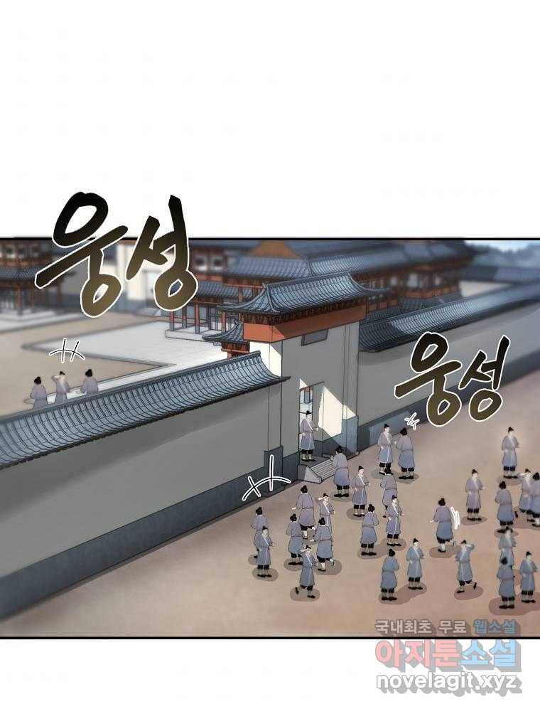 마인화산 12화 4