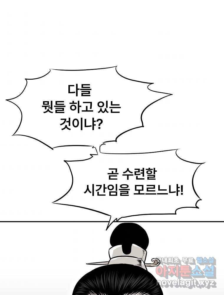 마인화산 12화 5