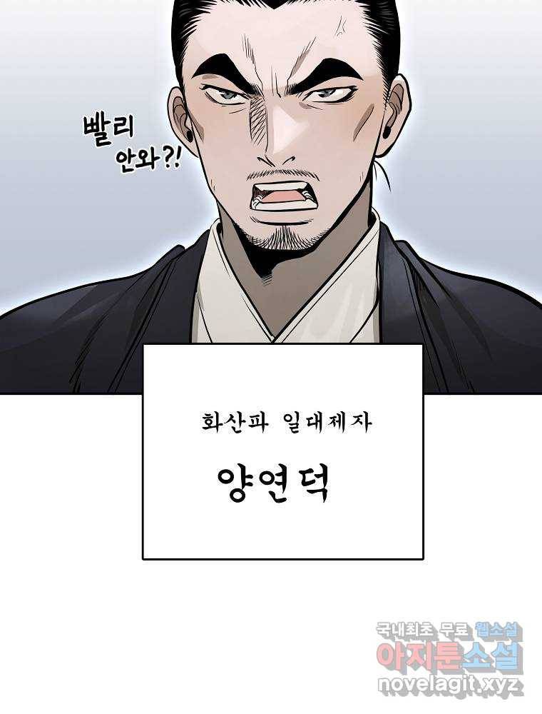마인화산 12화 6