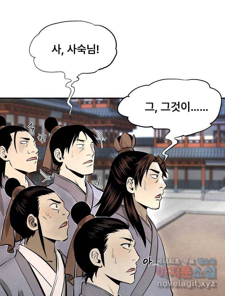 마인화산 12화 7