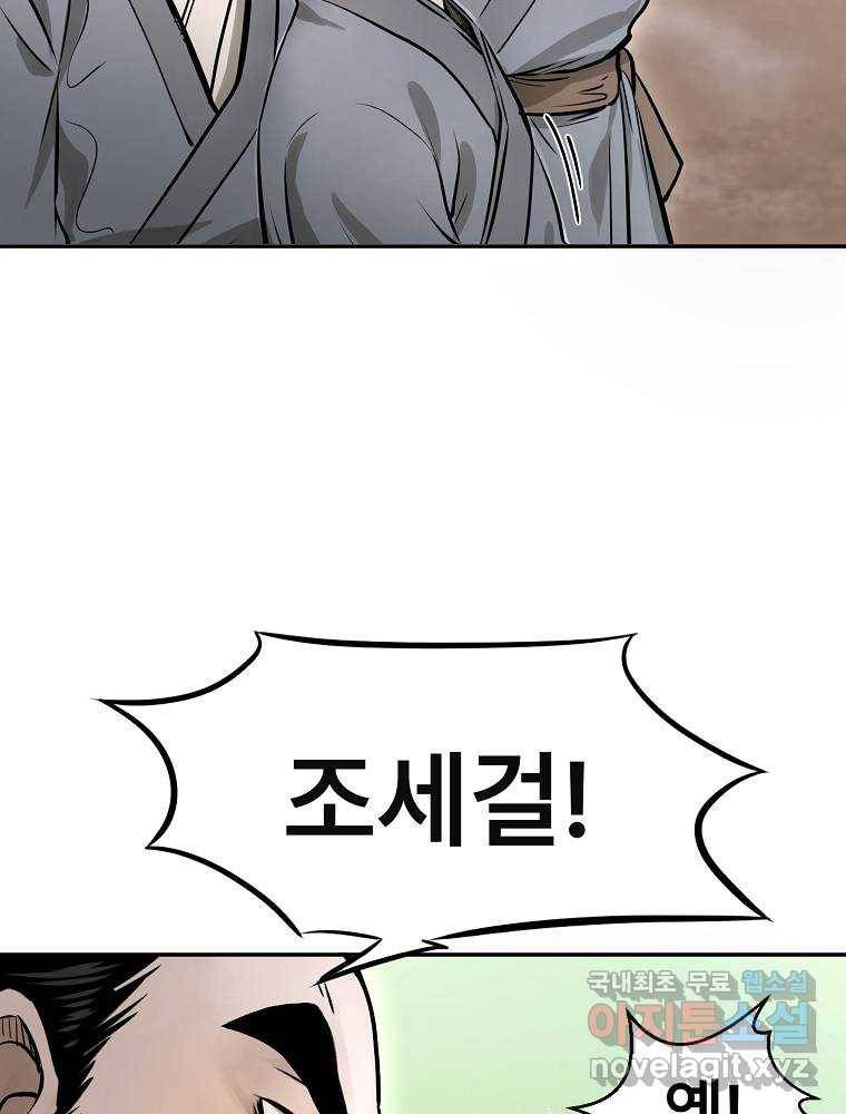 마인화산 12화 8