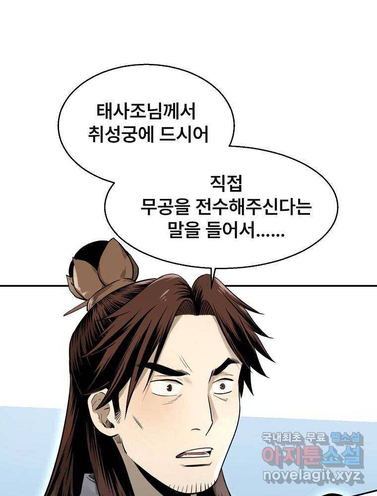 마인화산 12화 13