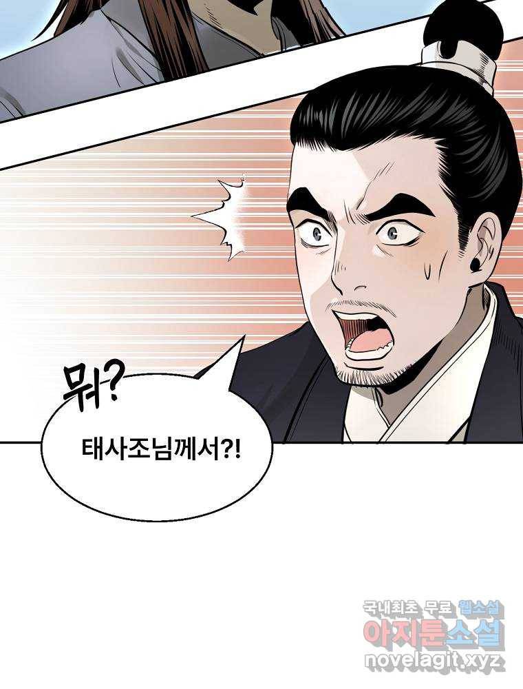 마인화산 12화 14