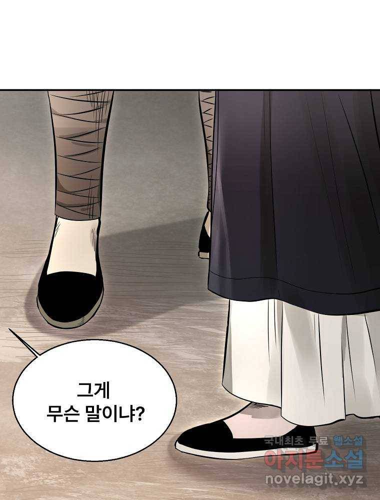 마인화산 12화 15