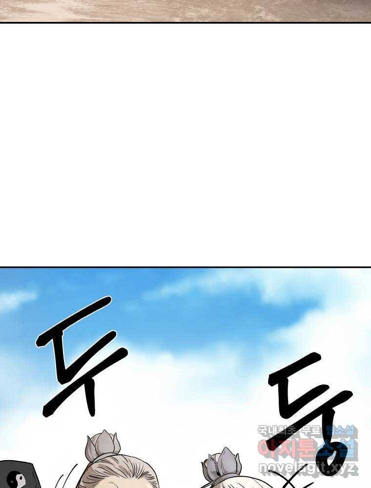 마인화산 12화 16