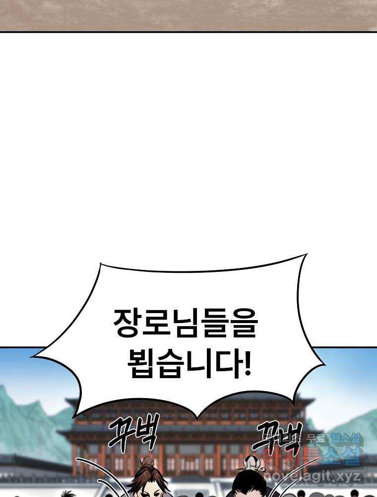 마인화산 12화 19