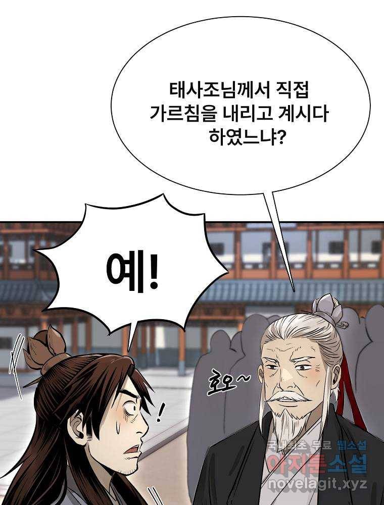 마인화산 12화 21