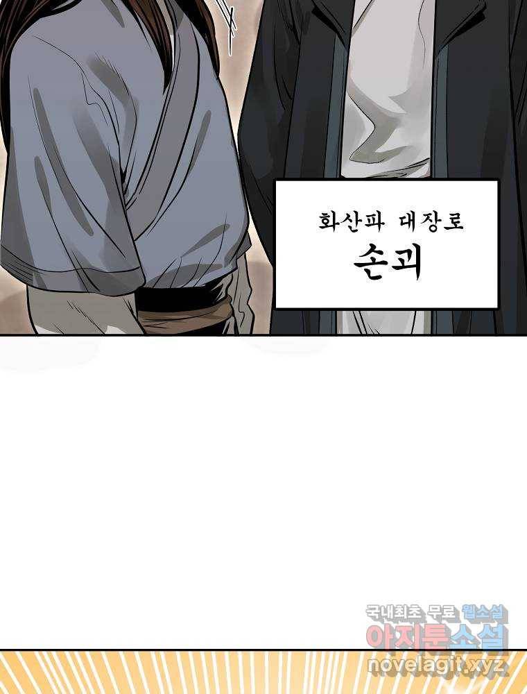 마인화산 12화 22