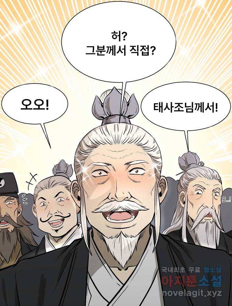 마인화산 12화 23