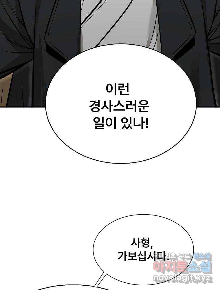마인화산 12화 24