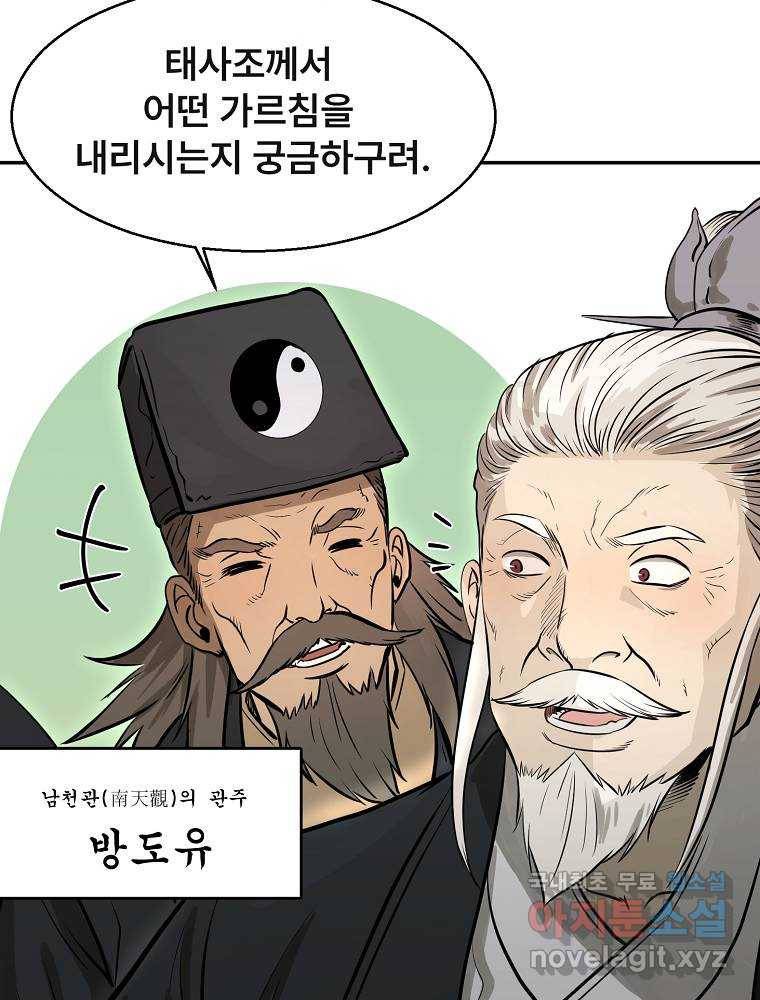 마인화산 12화 25