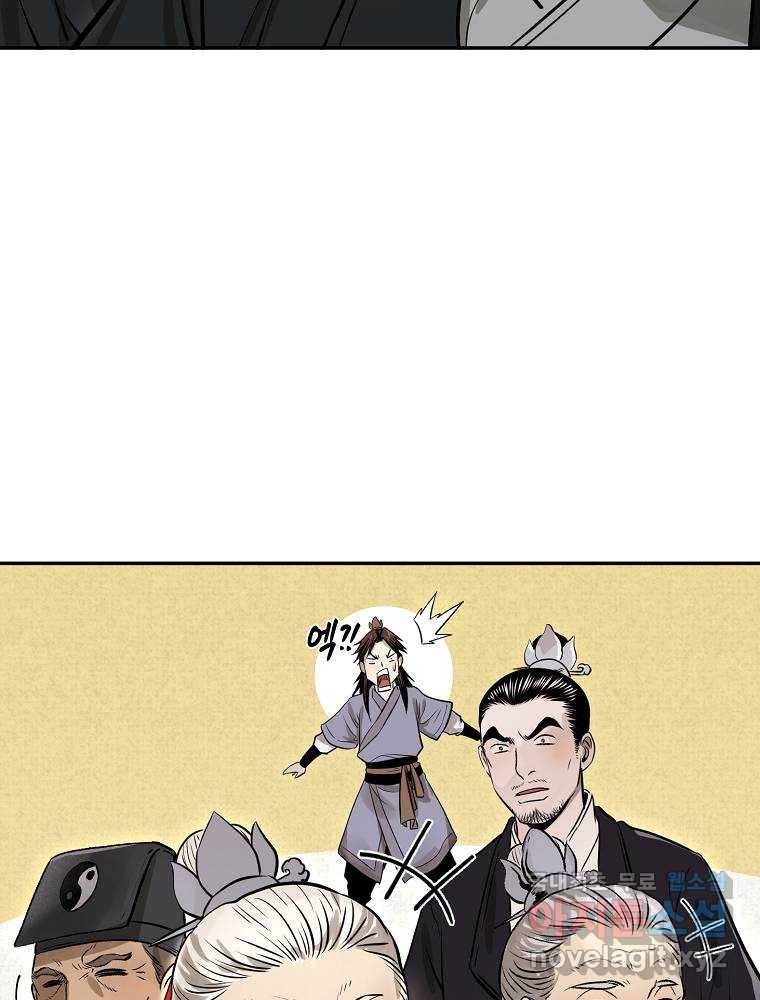 마인화산 12화 26