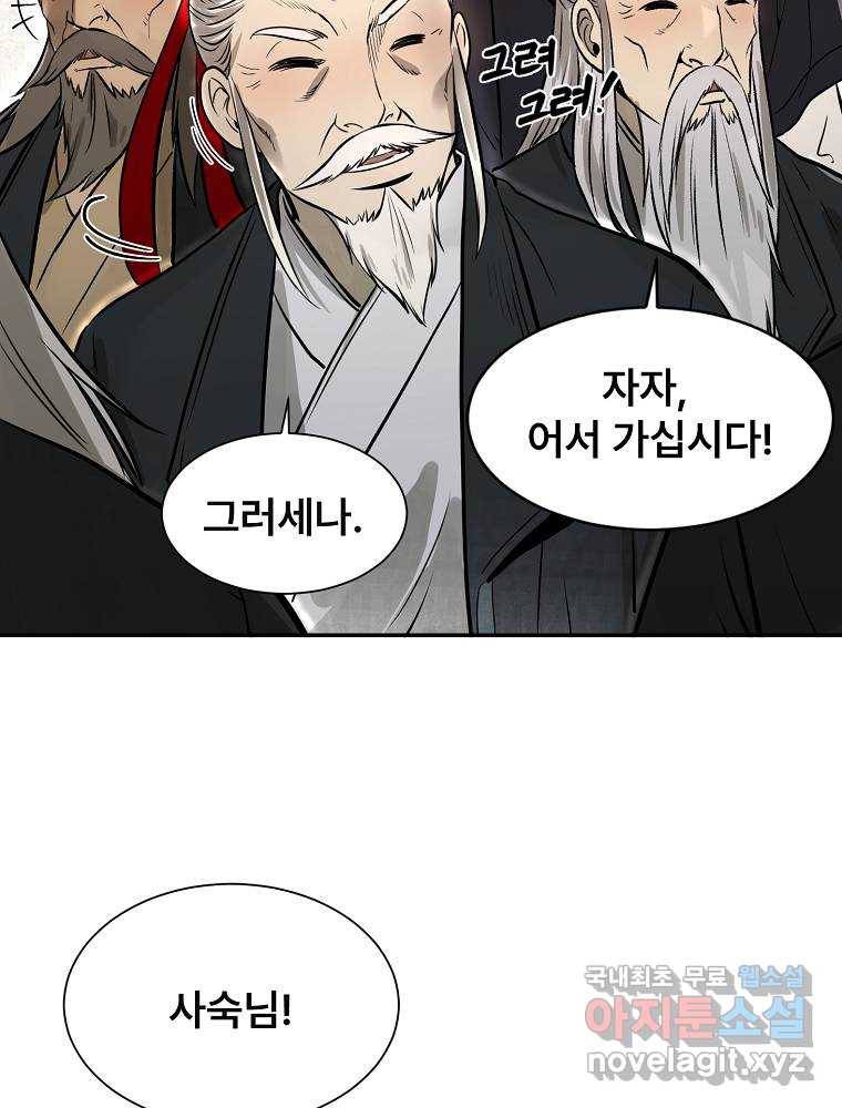 마인화산 12화 27
