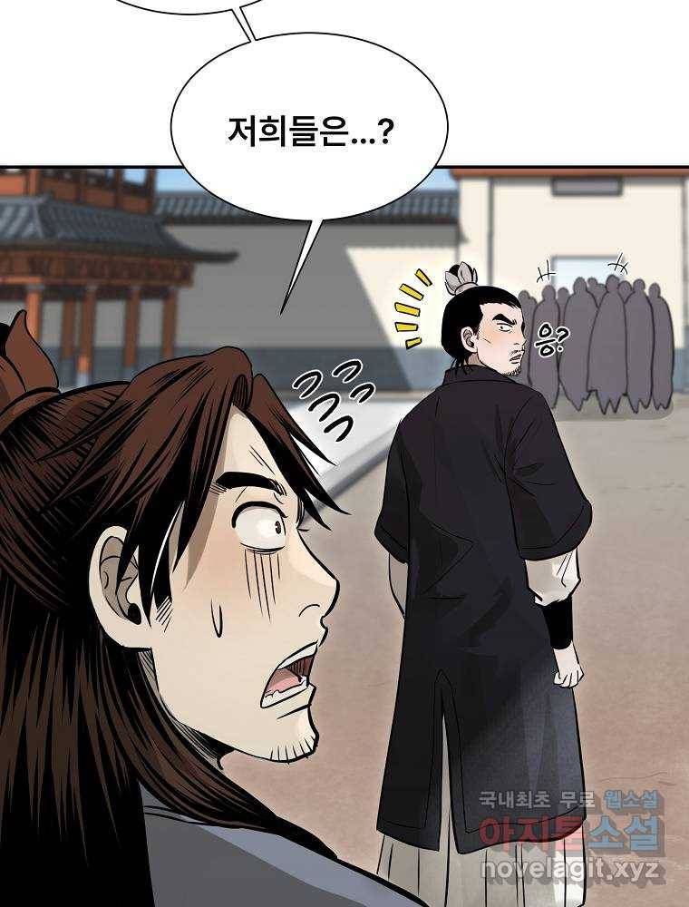 마인화산 12화 28
