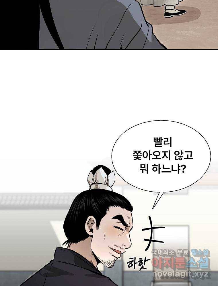마인화산 12화 29