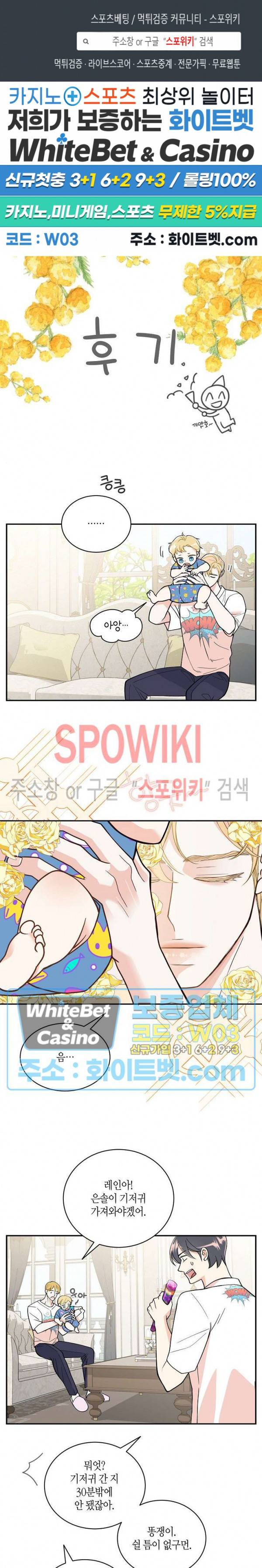 골드 그레이 (Gold gray) 127화 완결 후기 1
