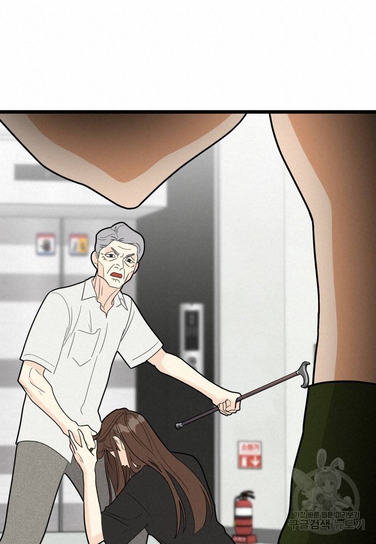 이상한 아홉수 27화 18