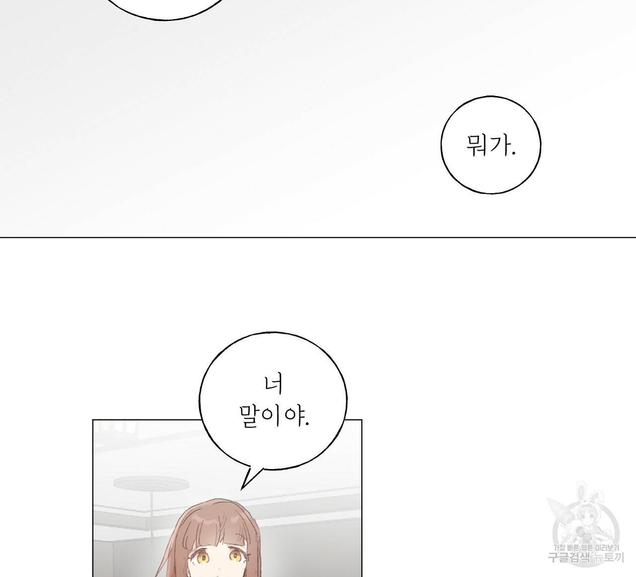 스승님이 나의 남편 후보들을 골라왔다 40화 4