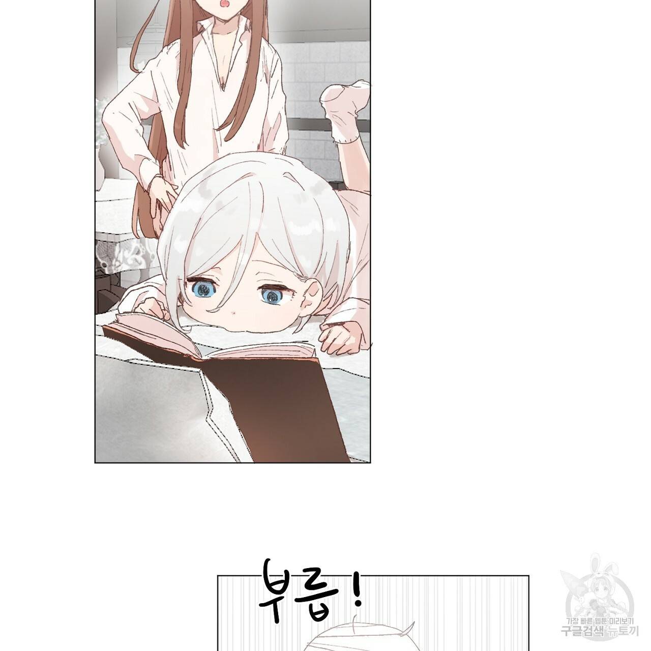 스승님이 나의 남편 후보들을 골라왔다 40화 5