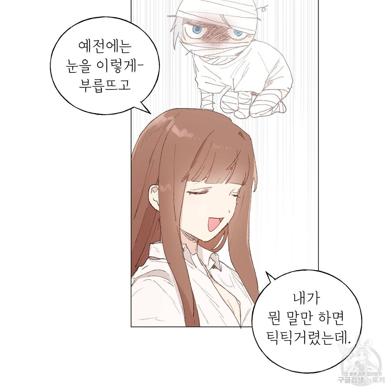 스승님이 나의 남편 후보들을 골라왔다 40화 6