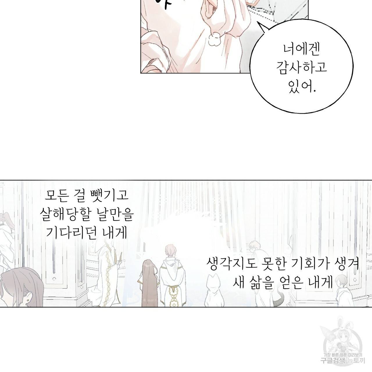 스승님이 나의 남편 후보들을 골라왔다 40화 10