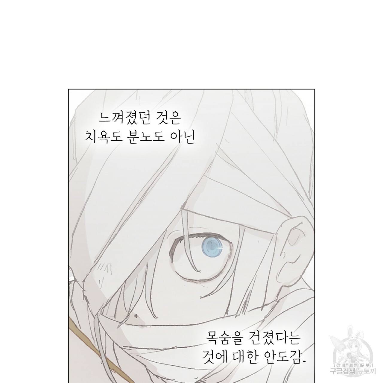 스승님이 나의 남편 후보들을 골라왔다 40화 11