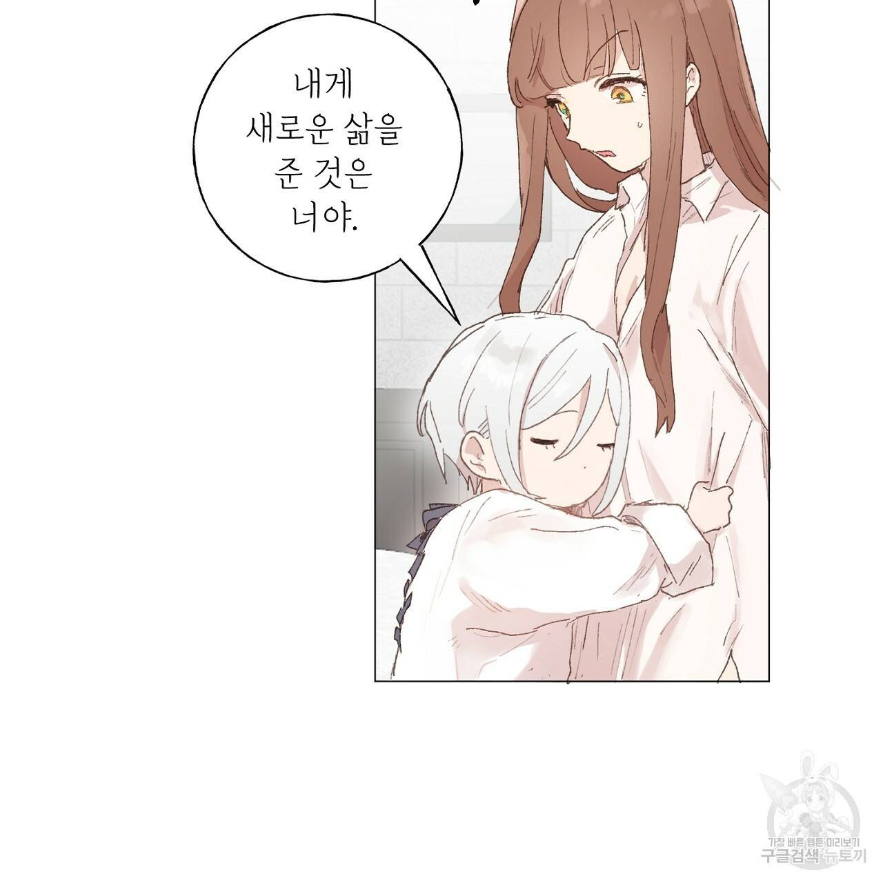 스승님이 나의 남편 후보들을 골라왔다 40화 13