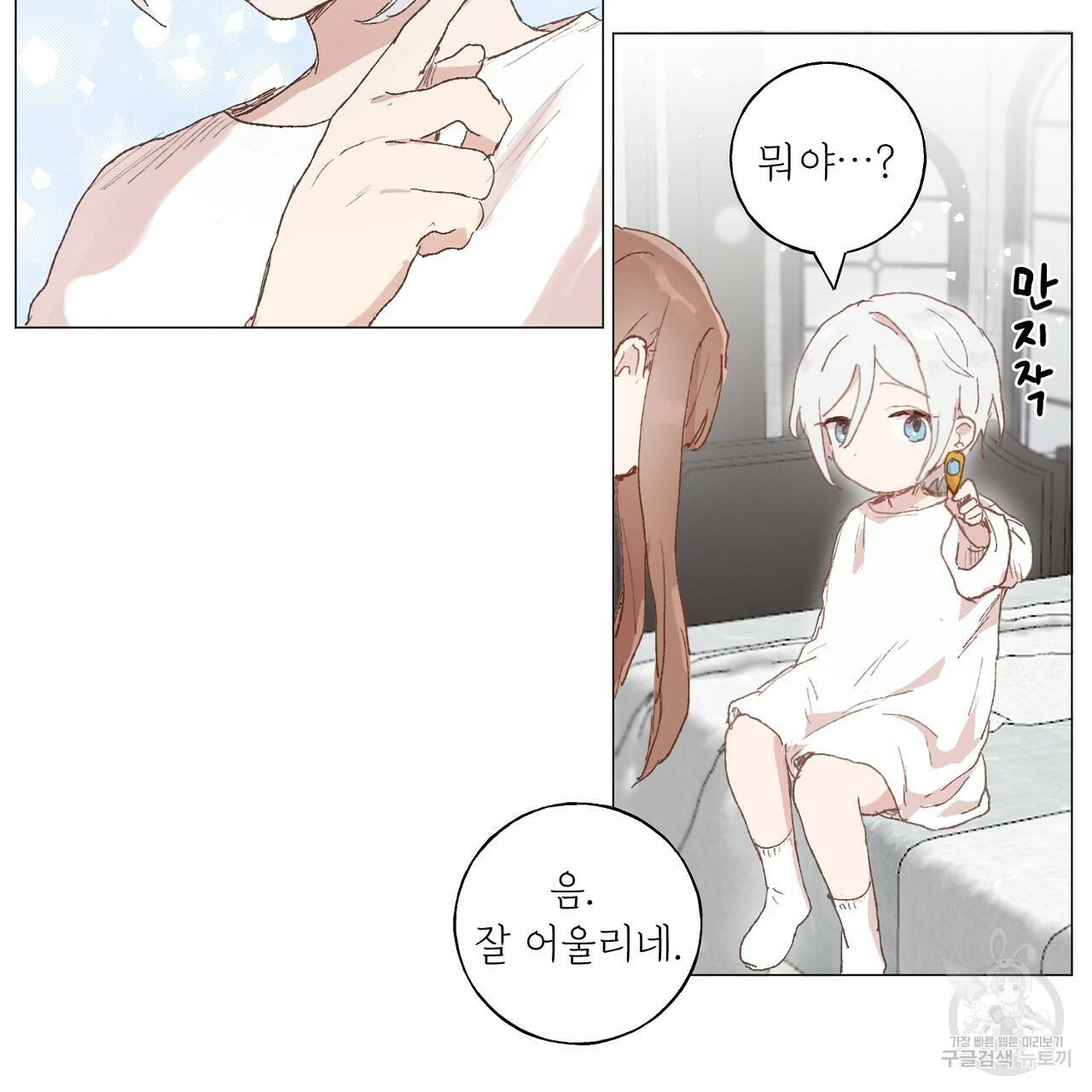 스승님이 나의 남편 후보들을 골라왔다 40화 18