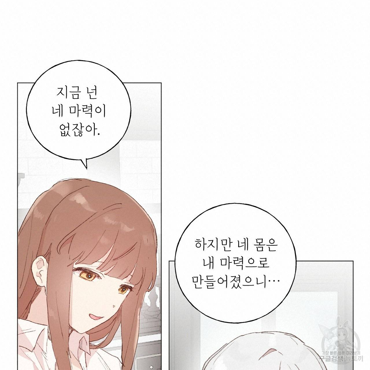스승님이 나의 남편 후보들을 골라왔다 40화 19